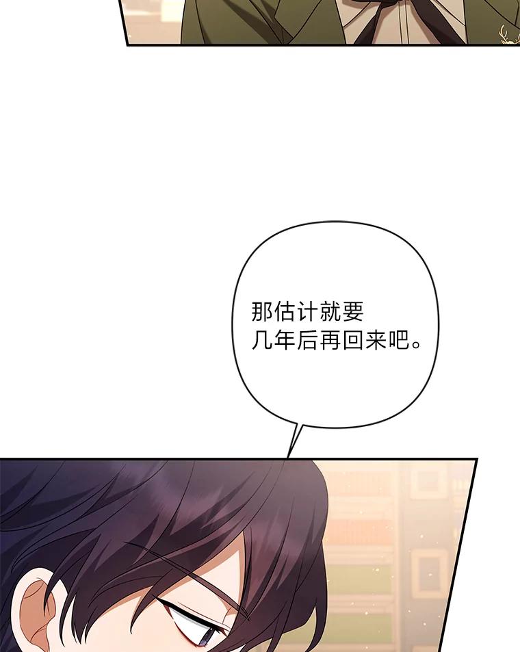 《为你的生命所献的时间》24.改变的未来 第84页