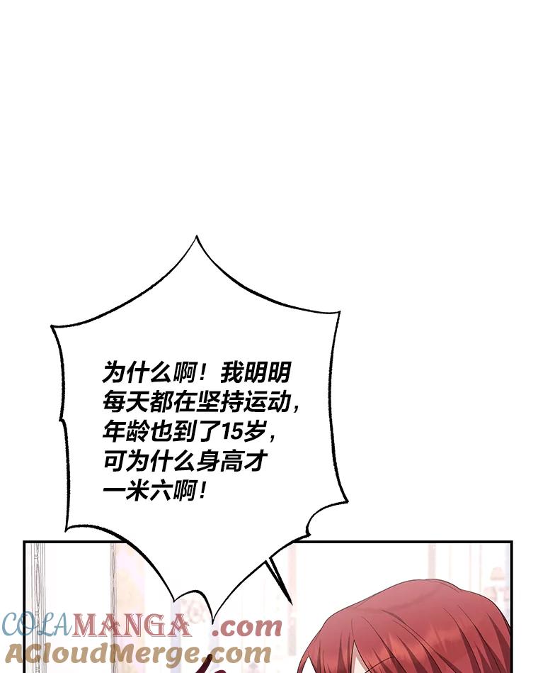 《为你的生命所献的时间》24.改变的未来 第129页