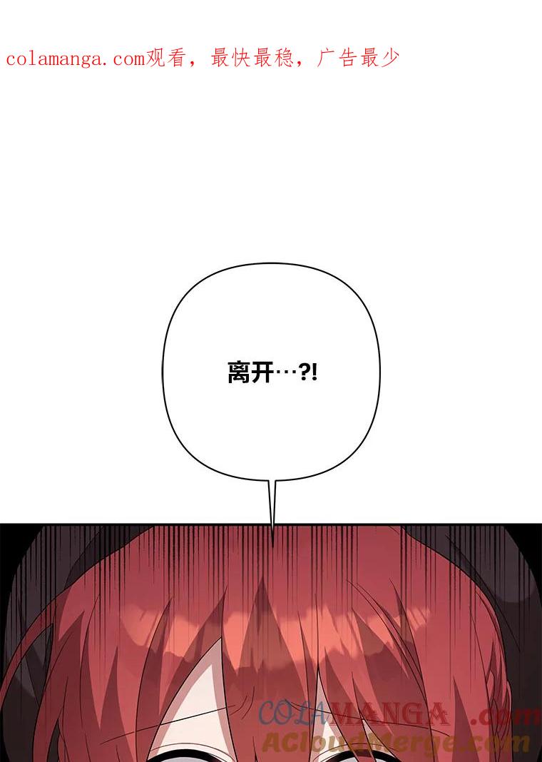 《为你的生命所献的时间》24.改变的未来 第1页