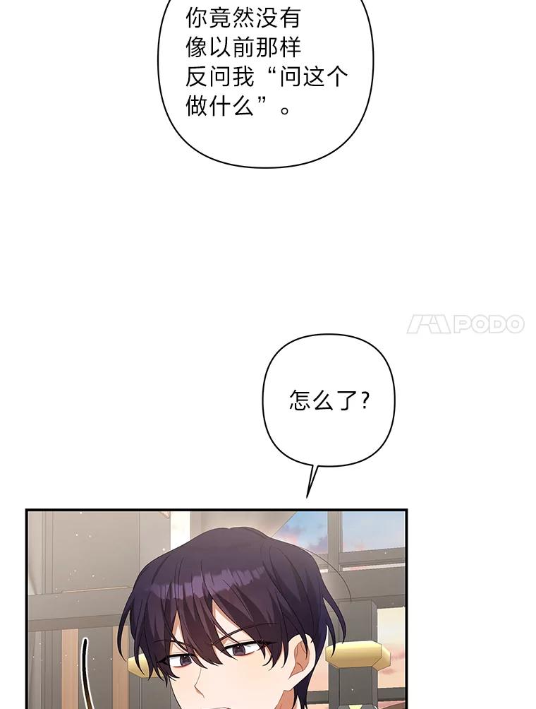 《为你的生命所献的时间》24.改变的未来 第62页
