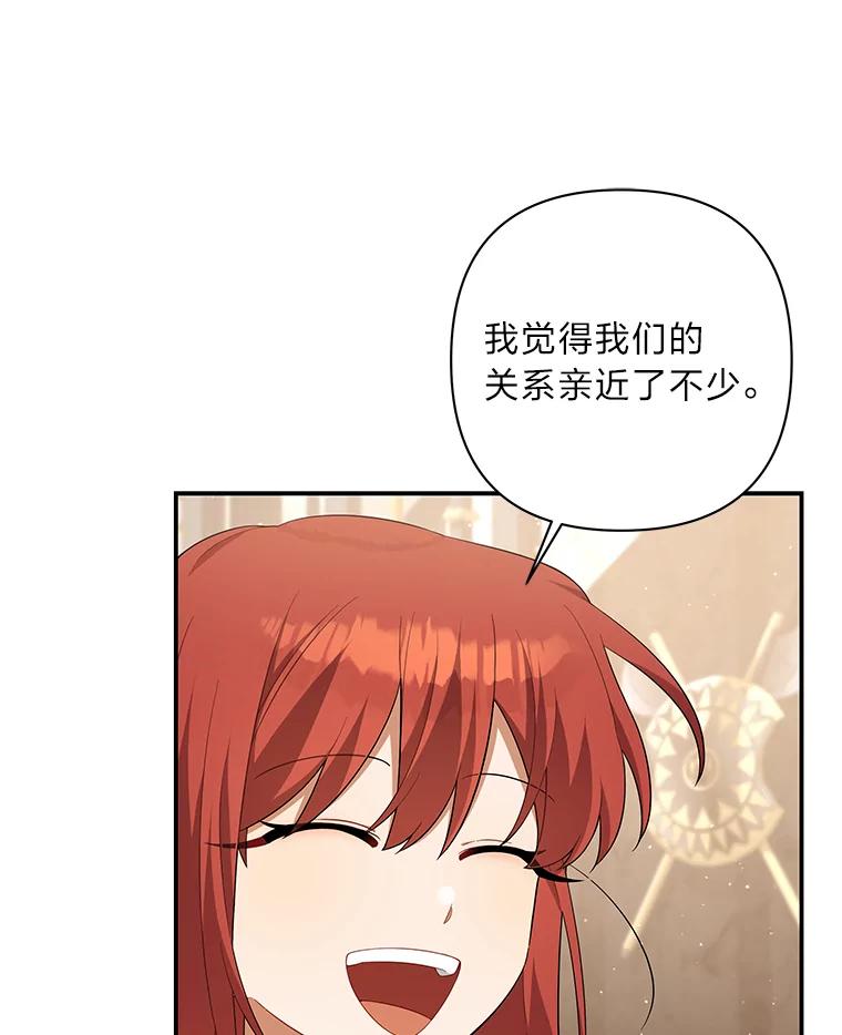 《为你的生命所献的时间》24.改变的未来 第64页
