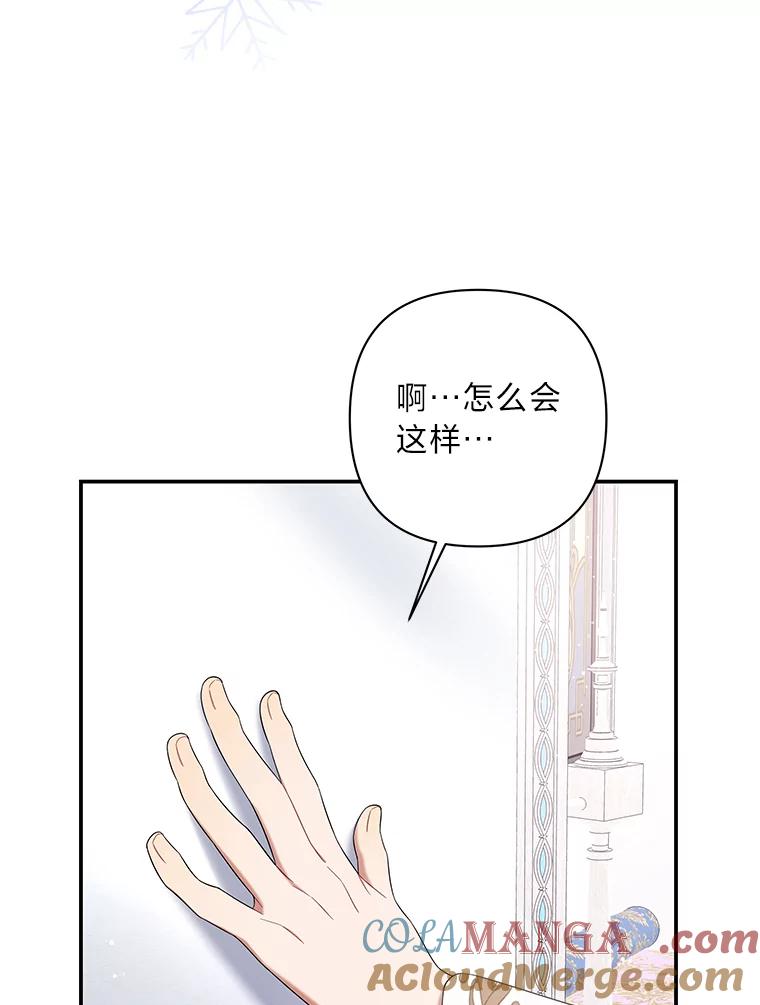 《为你的生命所献的时间》24.改变的未来 第121页