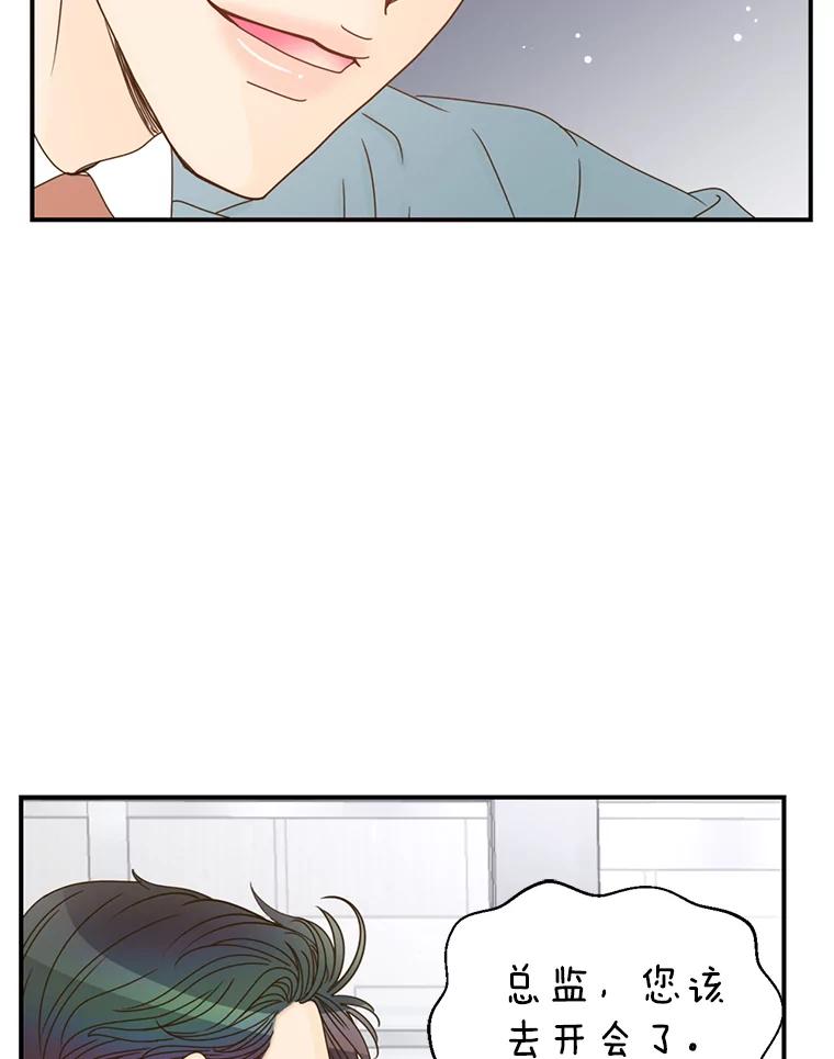 《难以拒绝的他》24.意外的进展 第79页