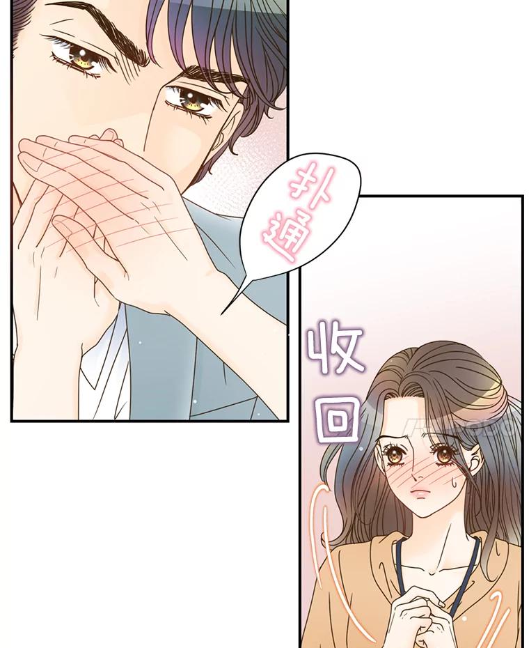 《难以拒绝的他》24.意外的进展 第96页