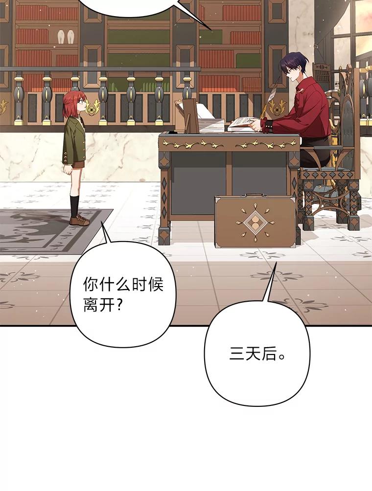 《为你的生命所献的时间》24.改变的未来 第60页