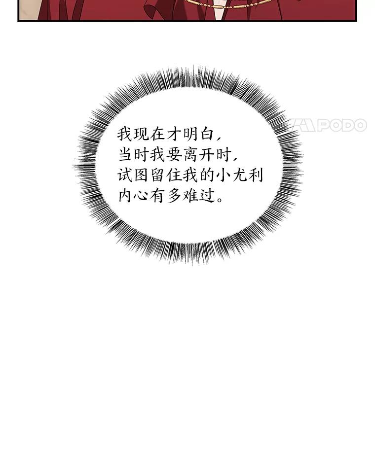 《为你的生命所献的时间》24.改变的未来 第76页