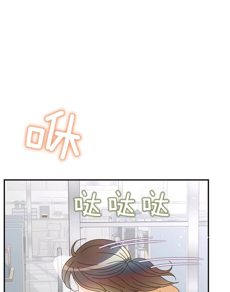 《难以拒绝的他》24.意外的进展 第75页
