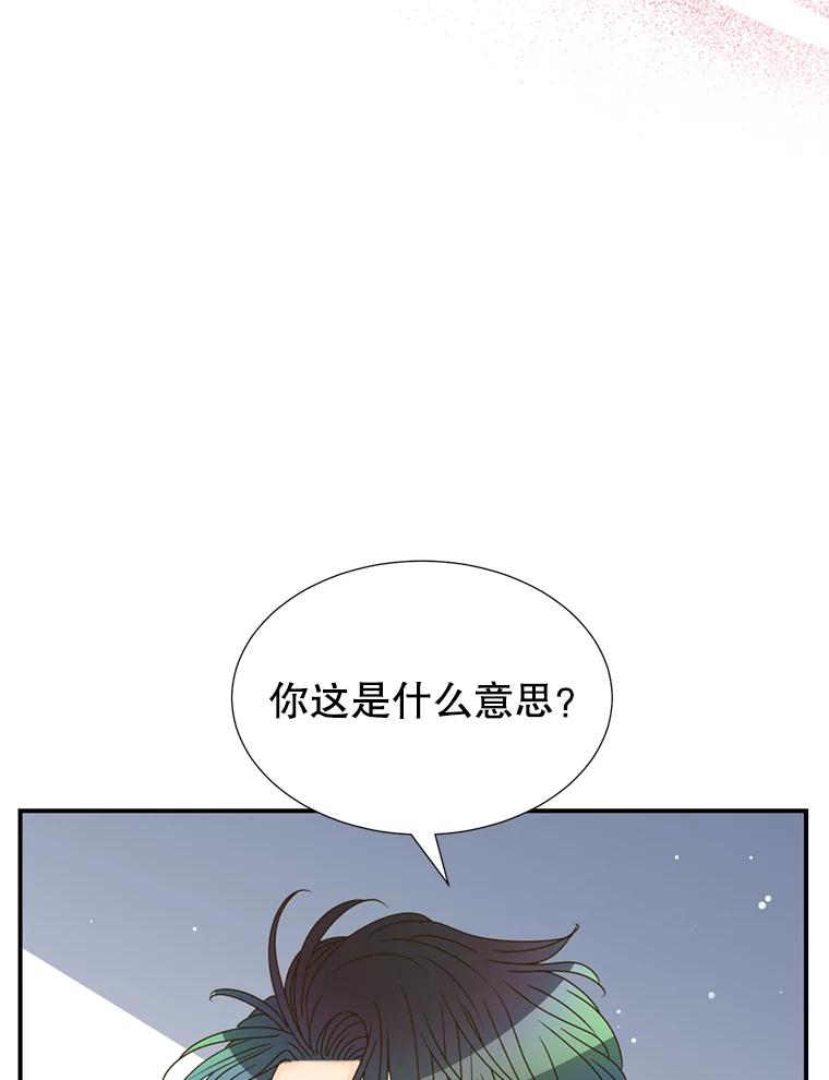 《难以拒绝的他》24.意外的进展 第55页