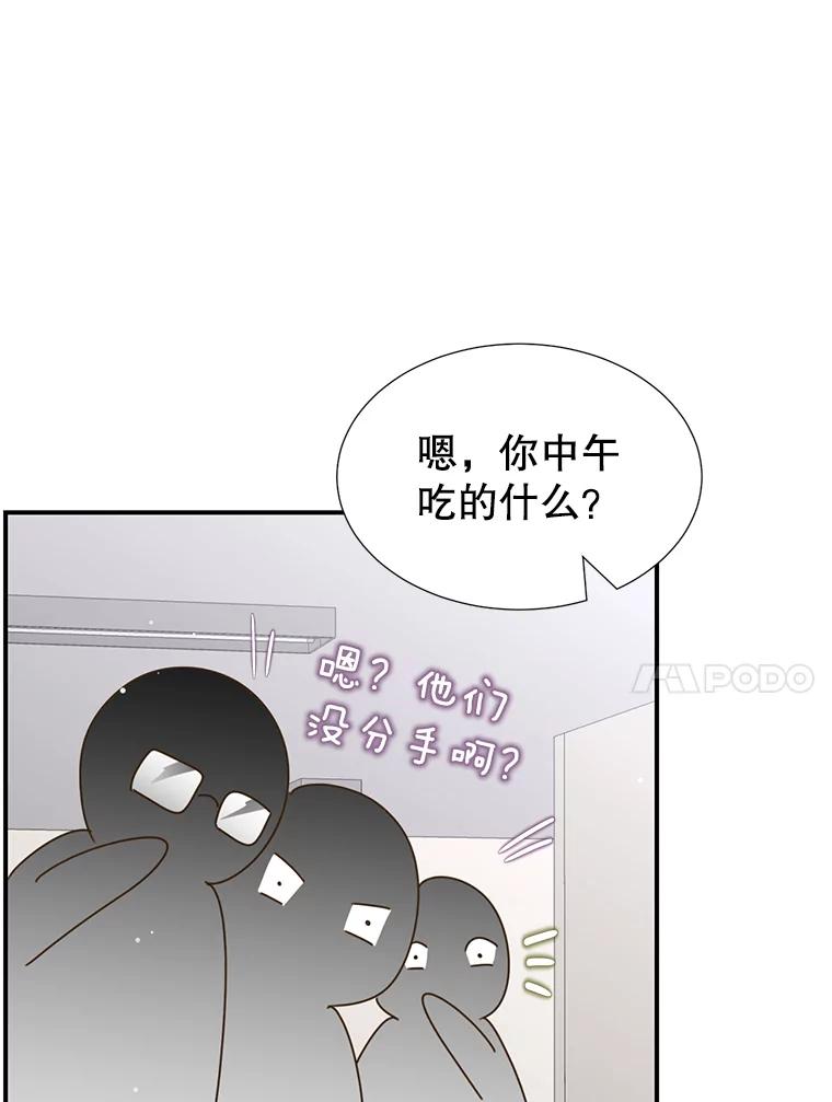 《难以拒绝的他》24.意外的进展 第19页
