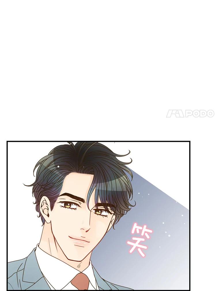 《难以拒绝的他》24.意外的进展 第16页