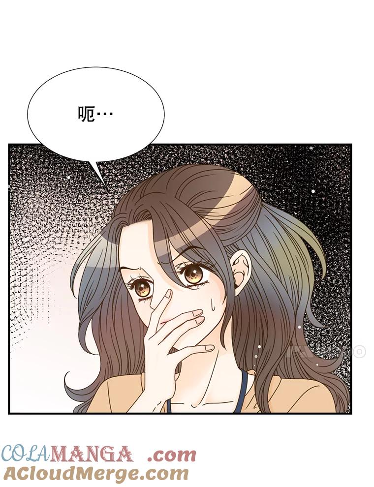 《难以拒绝的他》24.意外的进展 第49页