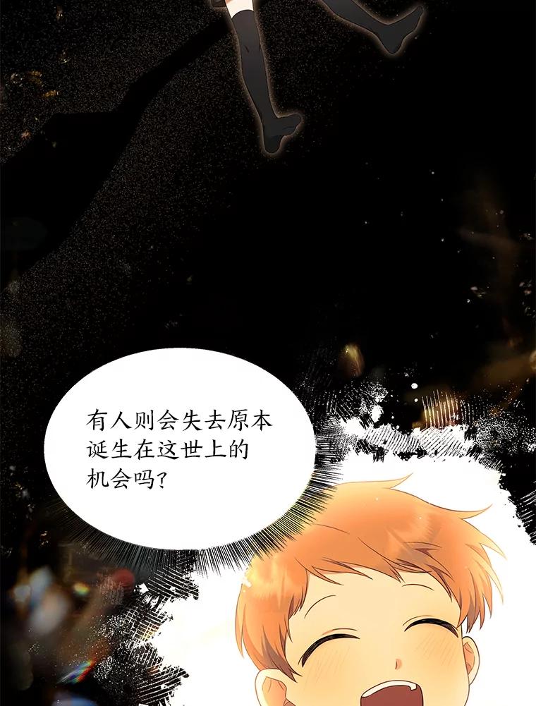 《为你的生命所献的时间》24.改变的未来 第24页
