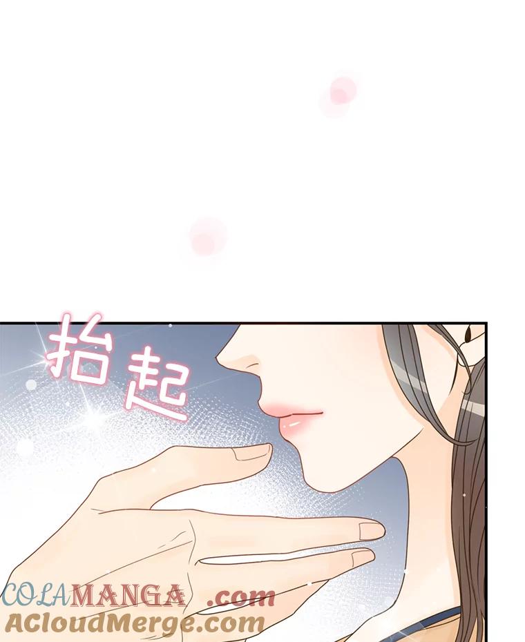 《难以拒绝的他》24.意外的进展 第125页