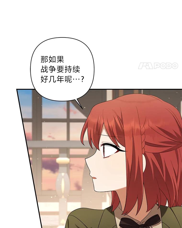 《为你的生命所献的时间》24.改变的未来 第83页
