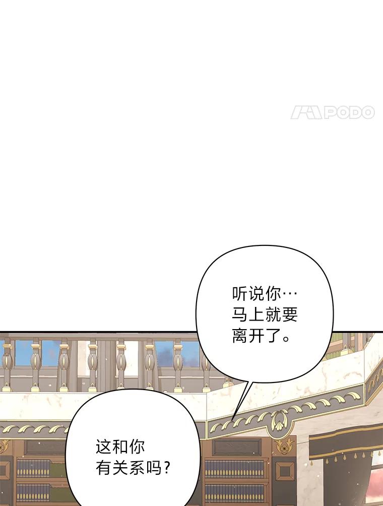 《为你的生命所献的时间》24.改变的未来 第59页