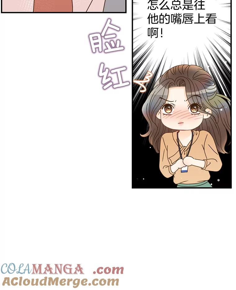 《难以拒绝的他》24.意外的进展 第65页