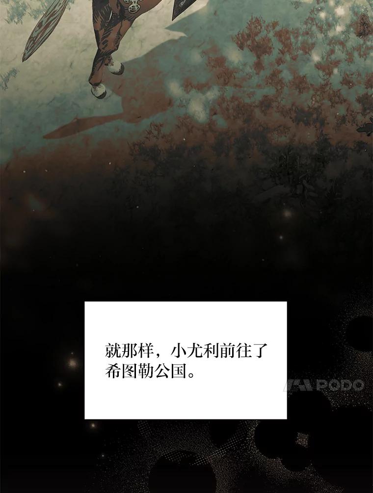 《为你的生命所献的时间》24.改变的未来 第116页