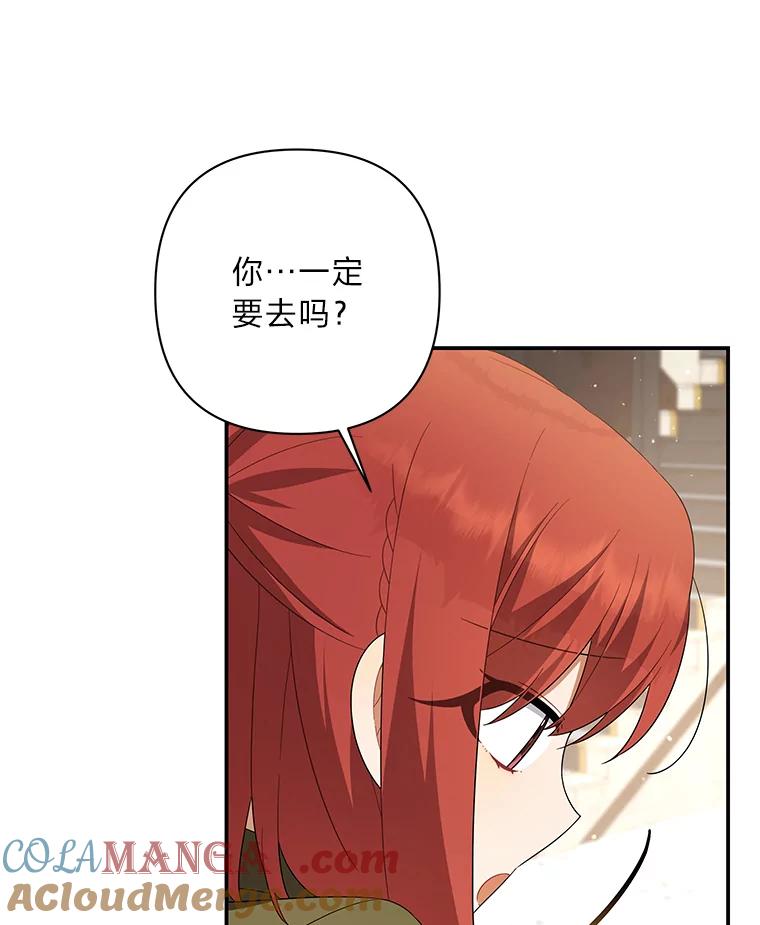 《为你的生命所献的时间》24.改变的未来 第73页