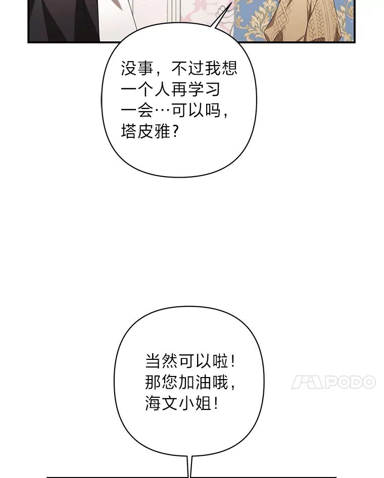 《为你的生命所献的时间》24.改变的未来 第38页