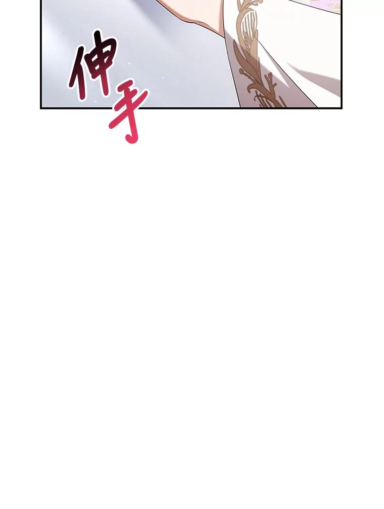 《为你的生命所献的时间》24.改变的未来 第122页