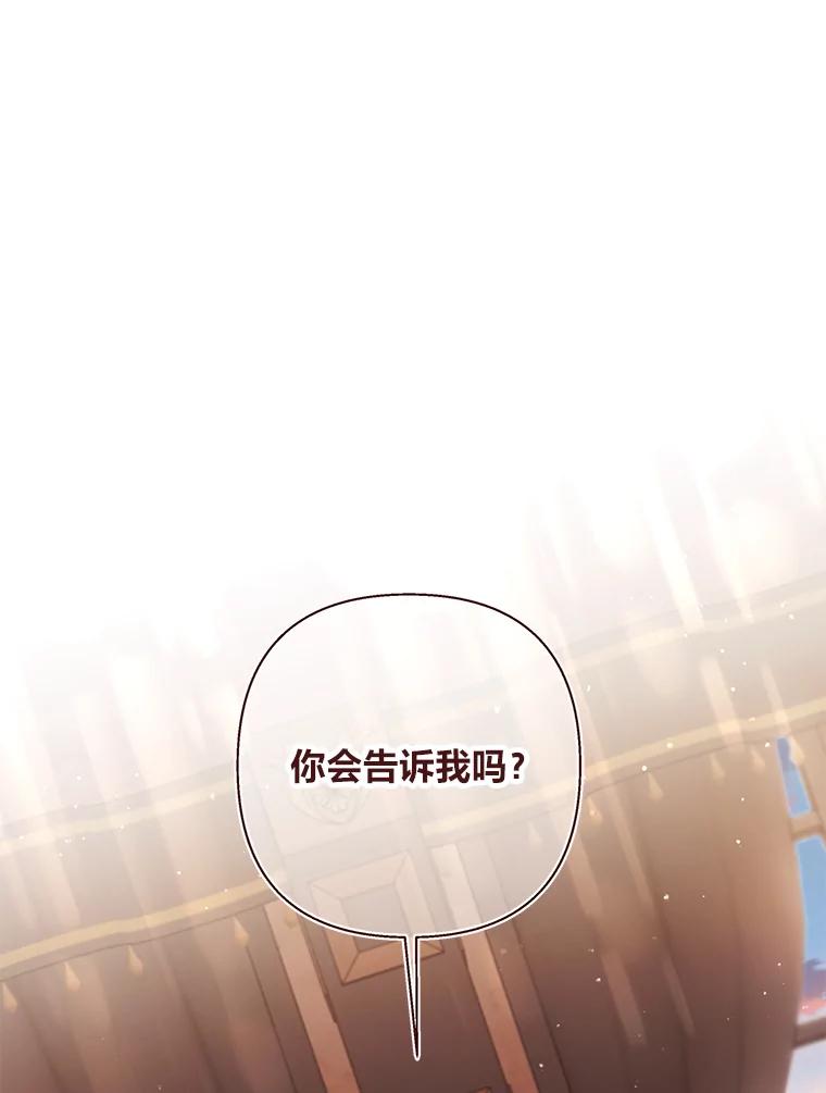 《为你的生命所献的时间》24.改变的未来 第111页