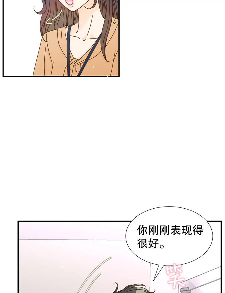 《难以拒绝的他》24.意外的进展 第47页