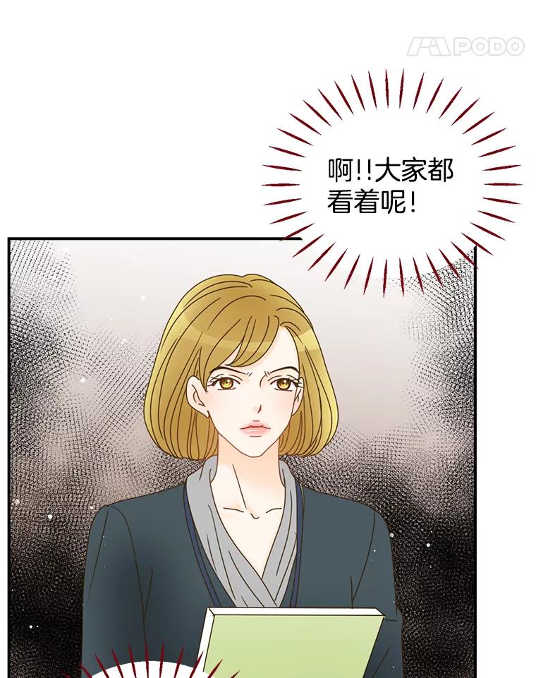 《难以拒绝的他》24.意外的进展 第26页
