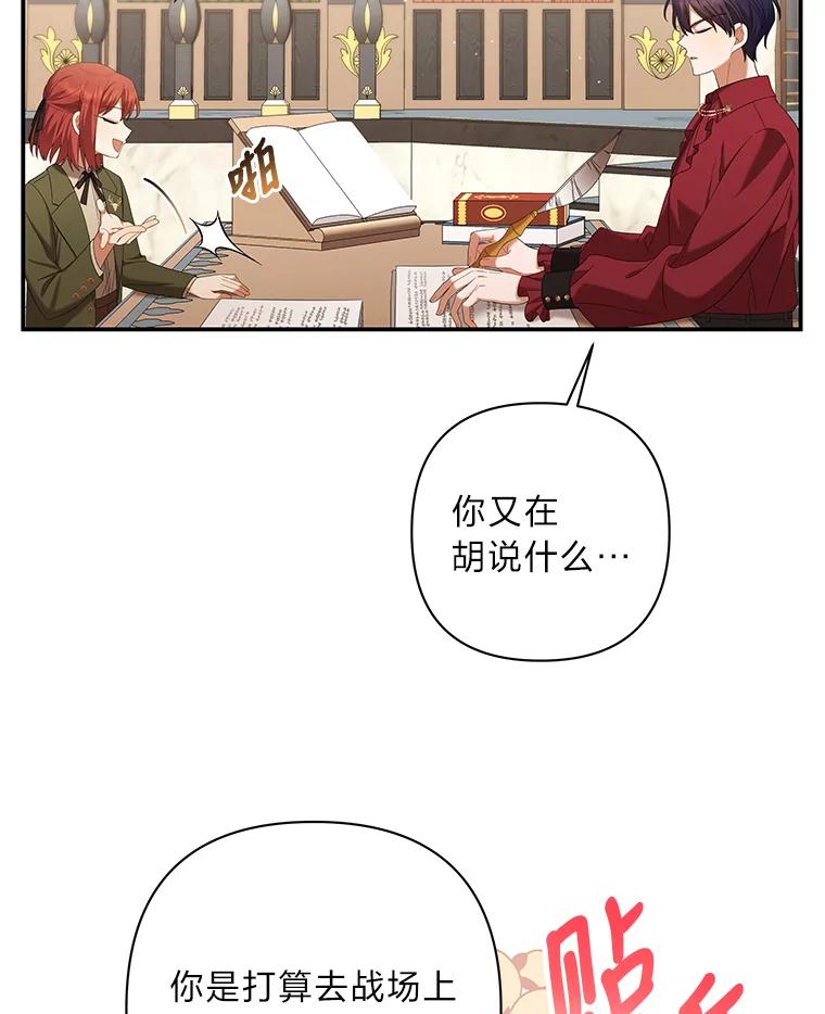《为你的生命所献的时间》24.改变的未来 第67页
