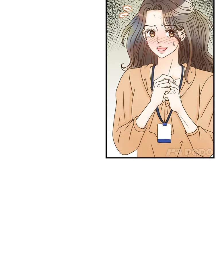 《难以拒绝的他》24.意外的进展 第83页