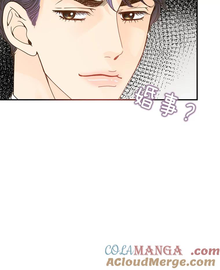 《难以拒绝的他》24.意外的进展 第61页