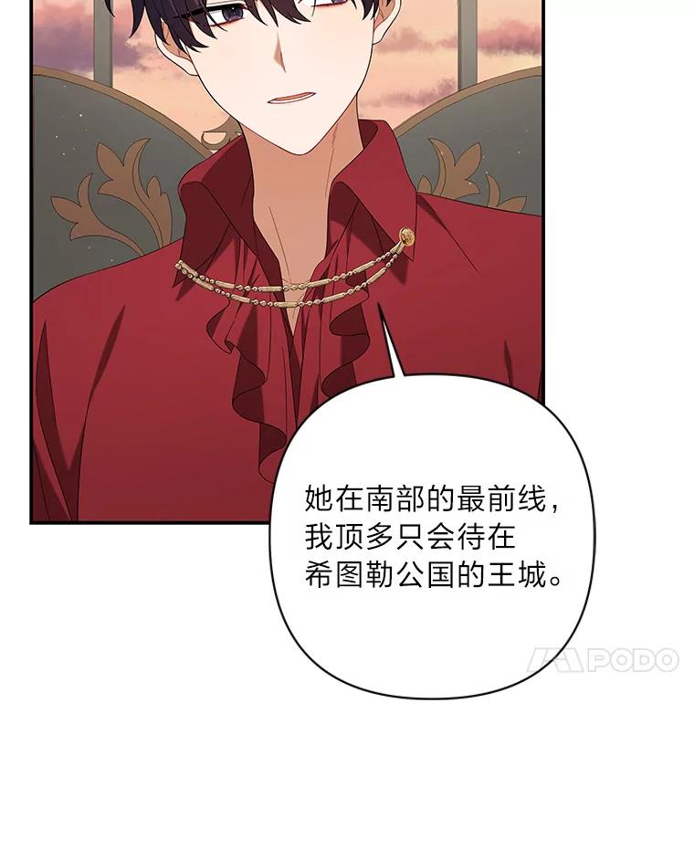 《为你的生命所献的时间》24.改变的未来 第72页