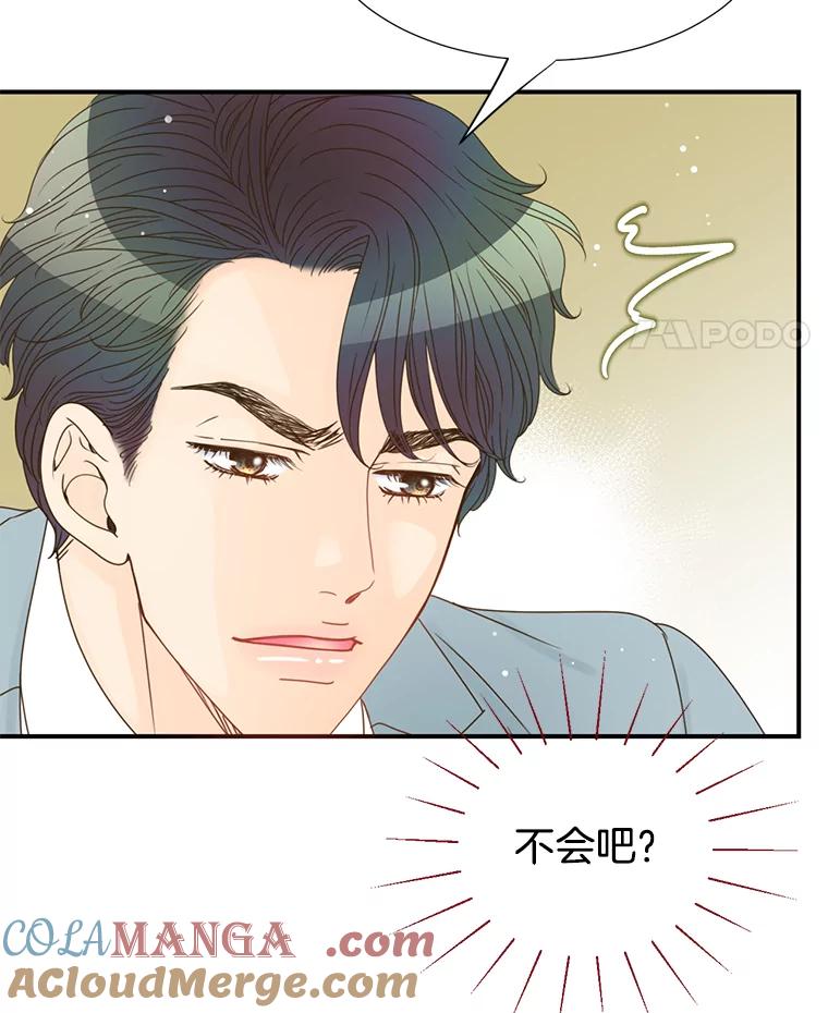 《难以拒绝的他》24.意外的进展 第113页