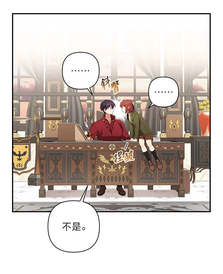《为你的生命所献的时间》24.改变的未来 第70页