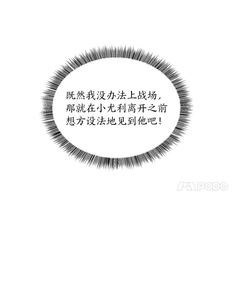 《为你的生命所献的时间》24.改变的未来 第52页