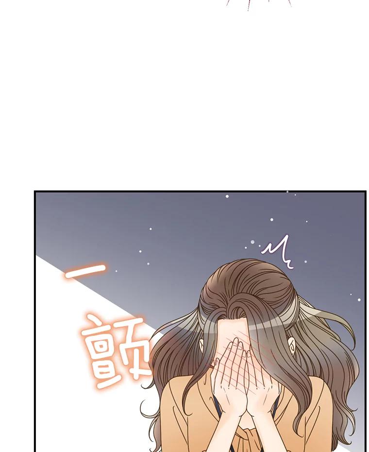 《难以拒绝的他》24.意外的进展 第114页
