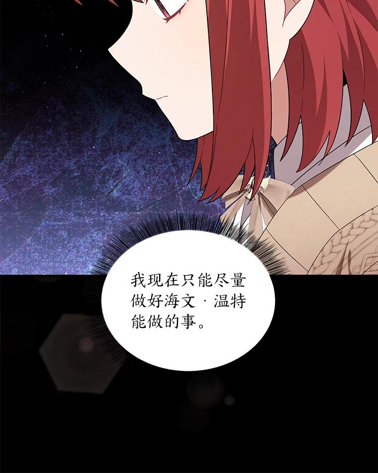 《为你的生命所献的时间》24.改变的未来 第44页