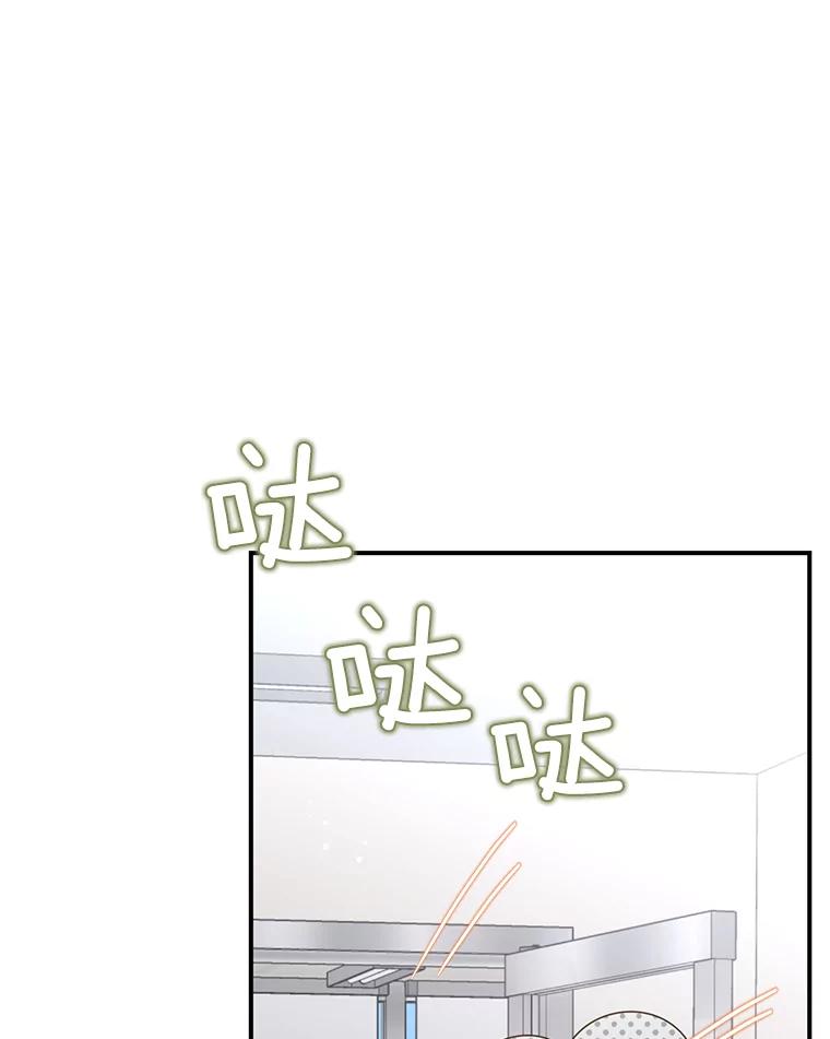 《难以拒绝的他》24.意外的进展 第44页