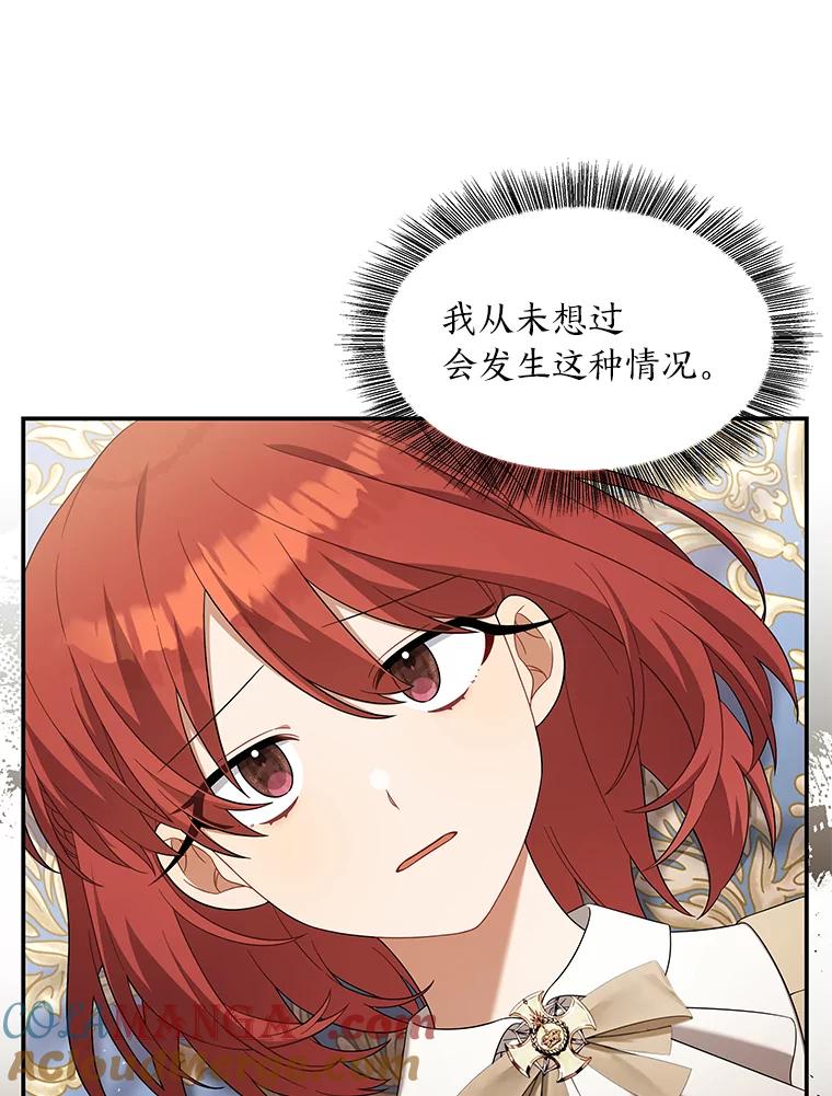 《为你的生命所献的时间》24.改变的未来 第21页