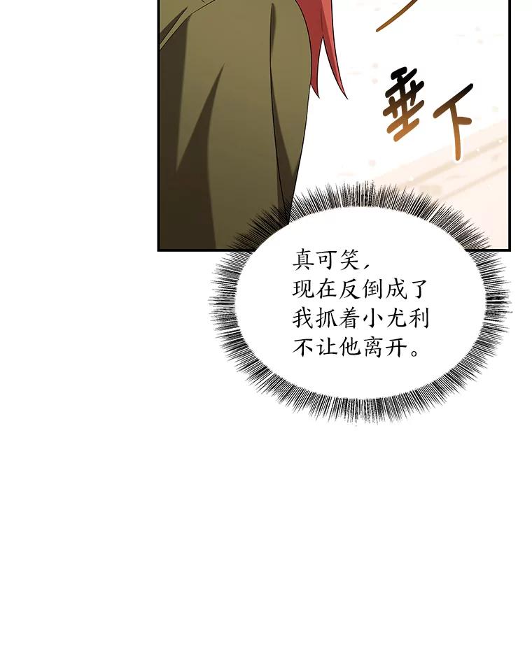 《为你的生命所献的时间》24.改变的未来 第74页