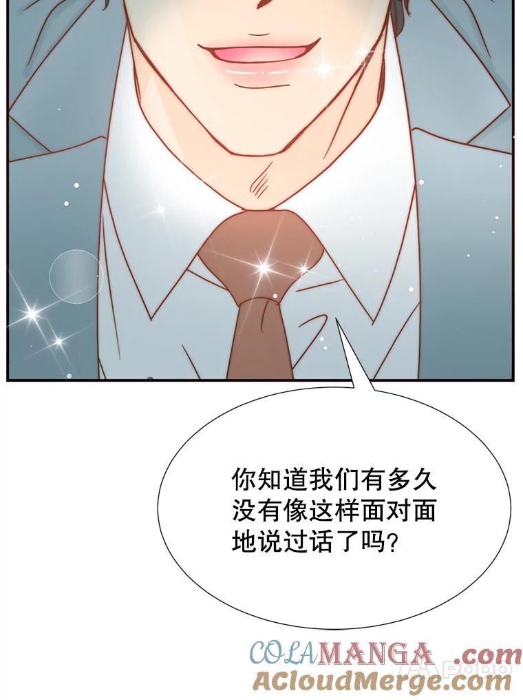 《难以拒绝的他》24.意外的进展 第89页