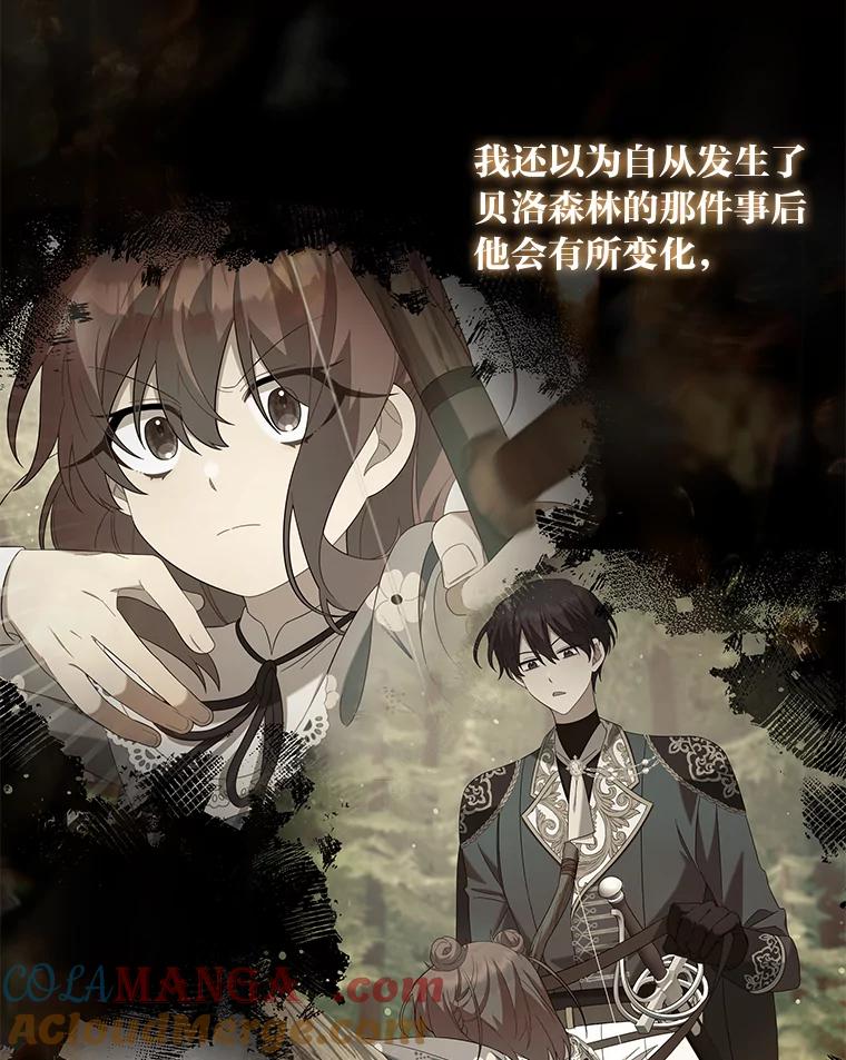 《为你的生命所献的时间》24.改变的未来 第89页