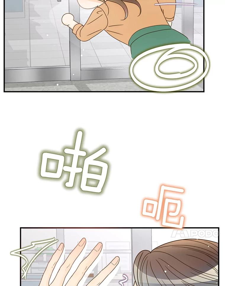 《难以拒绝的他》24.意外的进展 第76页