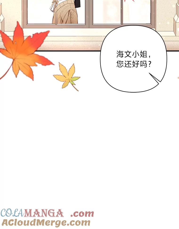 《为你的生命所献的时间》24.改变的未来 第9页
