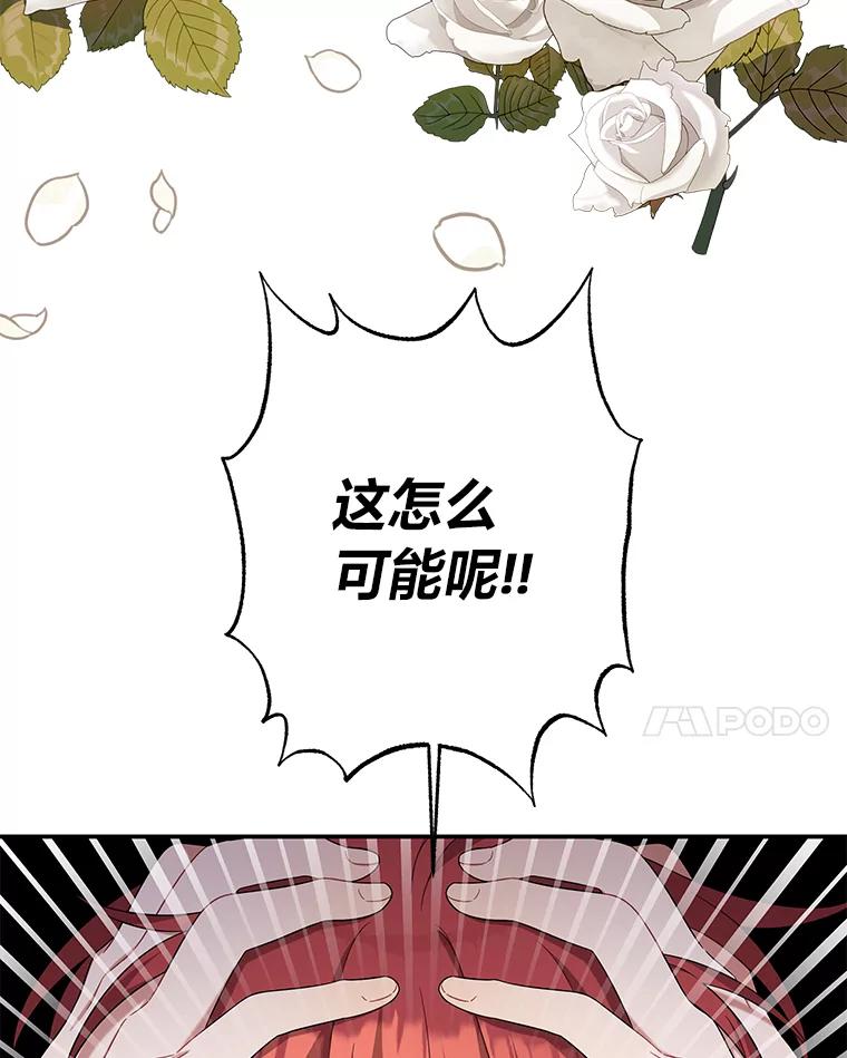 《为你的生命所献的时间》24.改变的未来 第126页