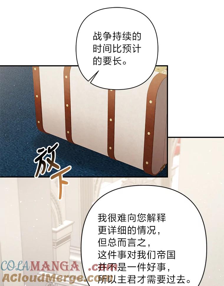 《为你的生命所献的时间》24.改变的未来 第5页