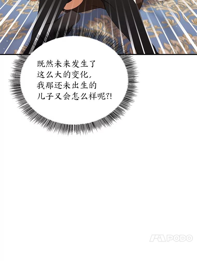 《为你的生命所献的时间》24.改变的未来 第28页