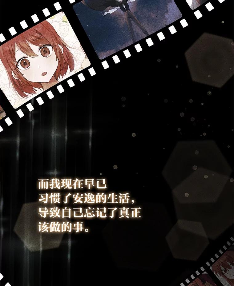 《为你的生命所献的时间》24.改变的未来 第47页