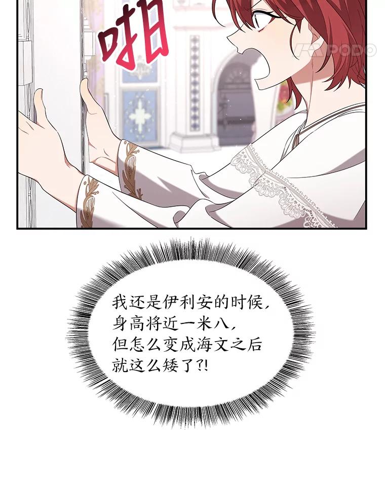 《为你的生命所献的时间》24.改变的未来 第130页