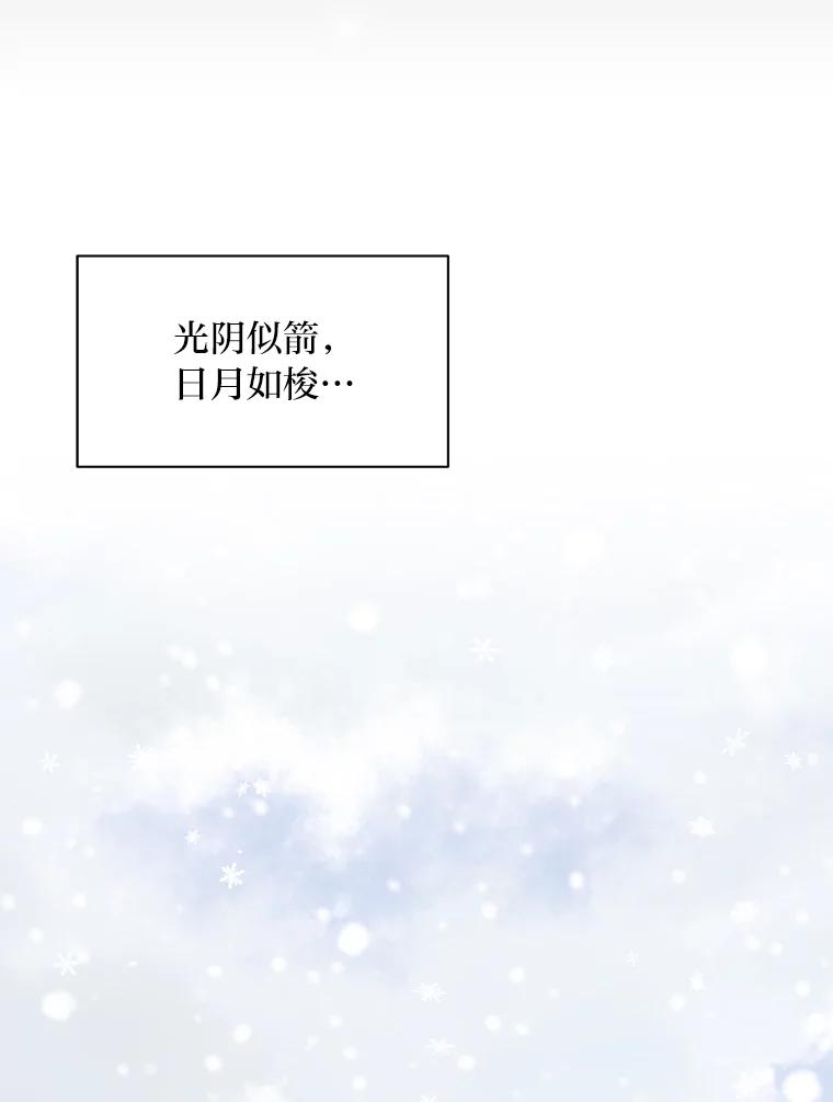 《为你的生命所献的时间》24.改变的未来 第118页