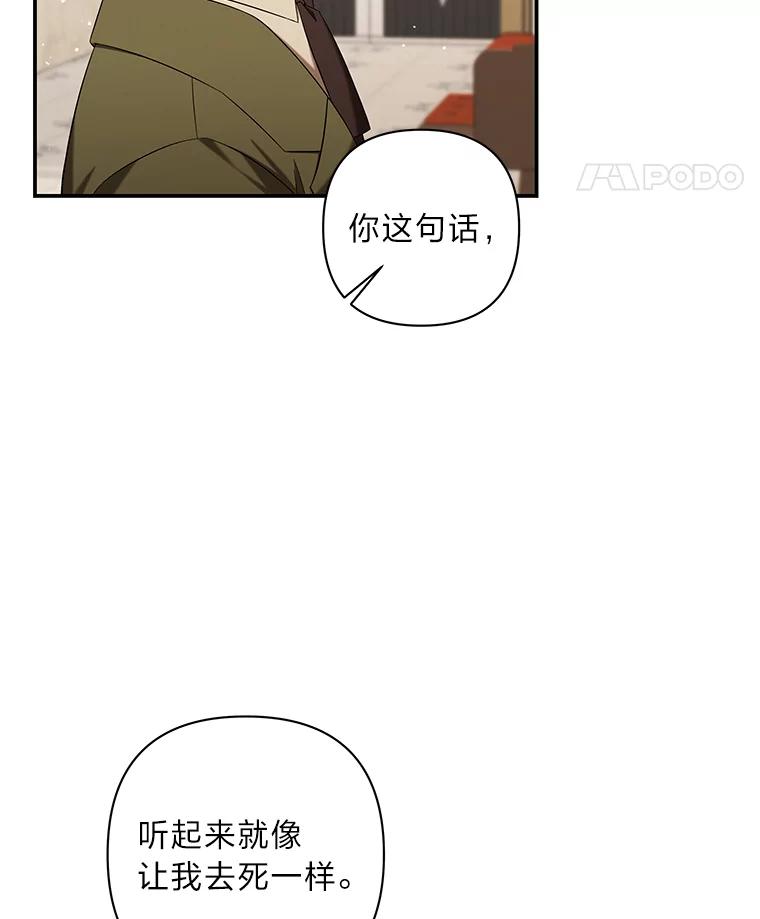 《为你的生命所献的时间》24.改变的未来 第103页